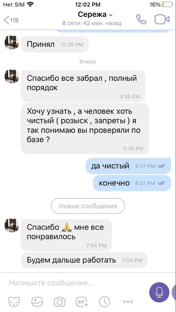 Отзыв клиента 3