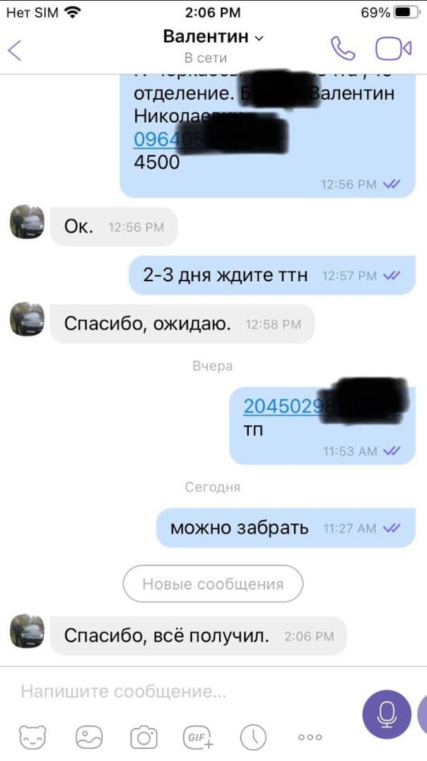 Отзыв клиента 4