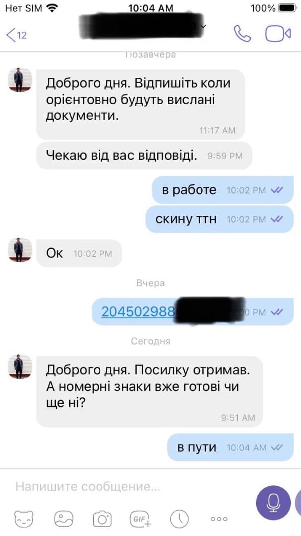 Отзыв клиента 5