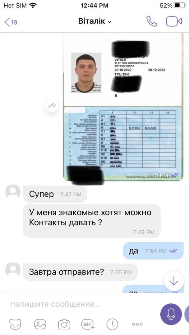 Отзыв клиента 7