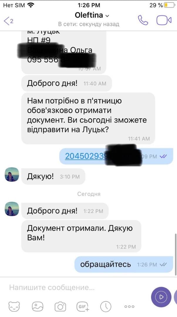 Отзыв клиента 8